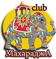 Клуб Махараджа